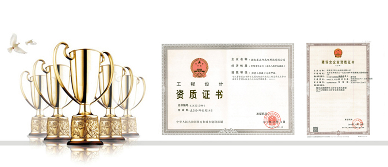照明行業(yè)雙甲資質 照明行業(yè)雙甲資質
